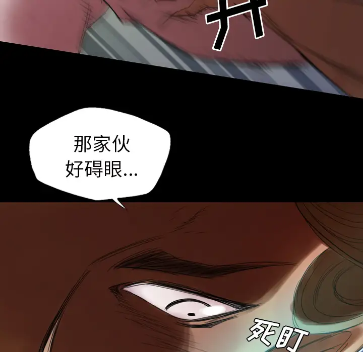 重罪之岛第2话