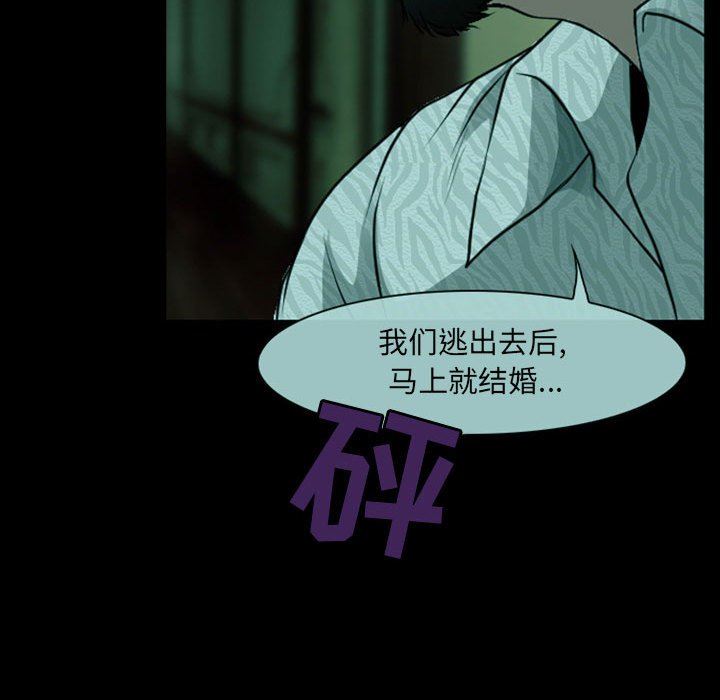 耳畔的神音第54话