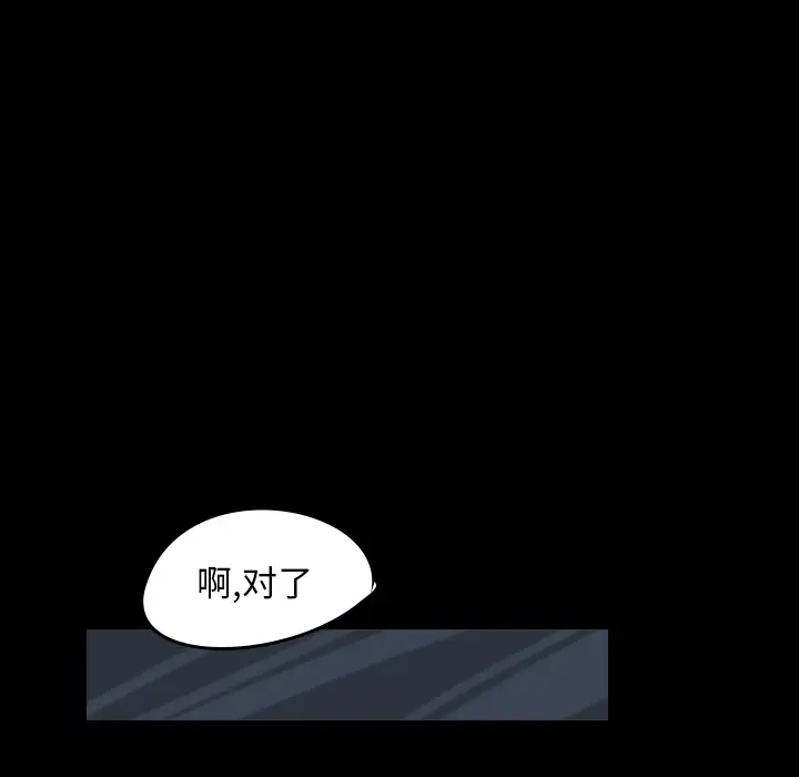 看见鬼的女人第26话