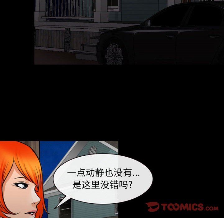 耳畔的神音第54话