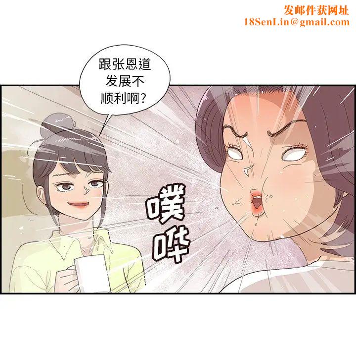 去他的女校第125话