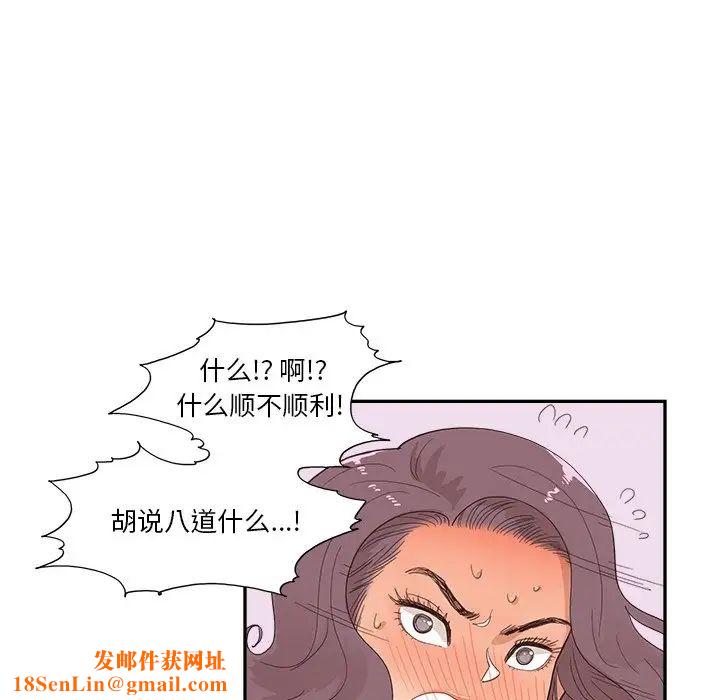 去他的女校第125话
