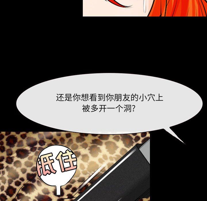 耳畔的神音第55话