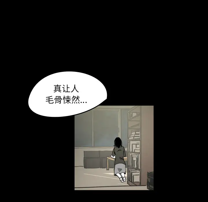 看见鬼的女人第27话