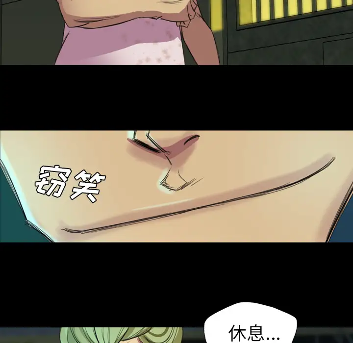 重罪之岛第3话