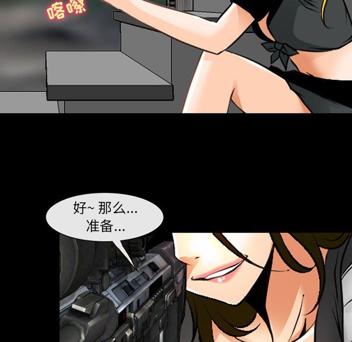 耳畔的神音第55话