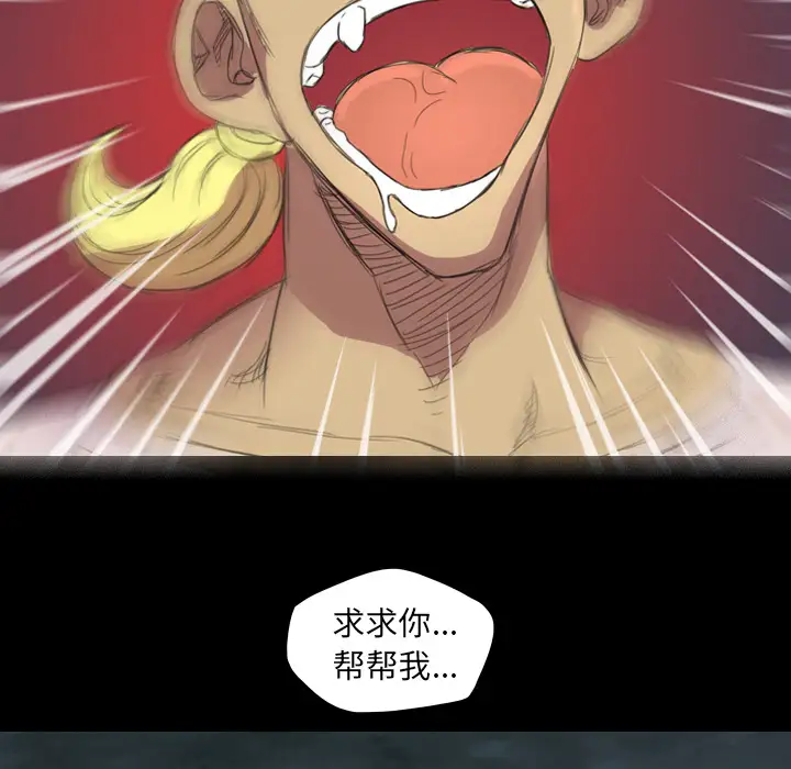 重罪之岛第4话