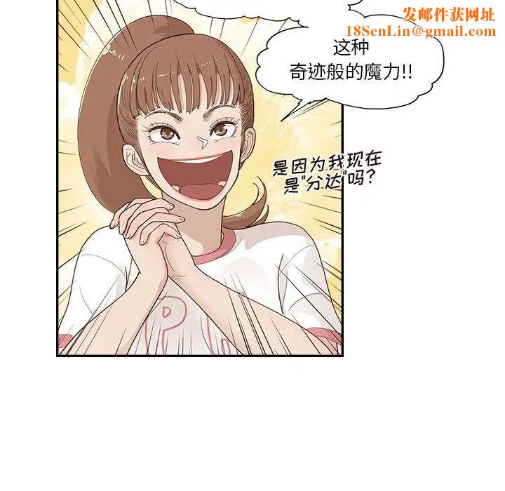 去他的女校第126话