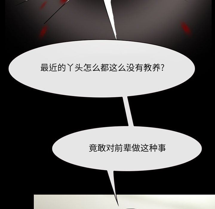 耳畔的神音第55话