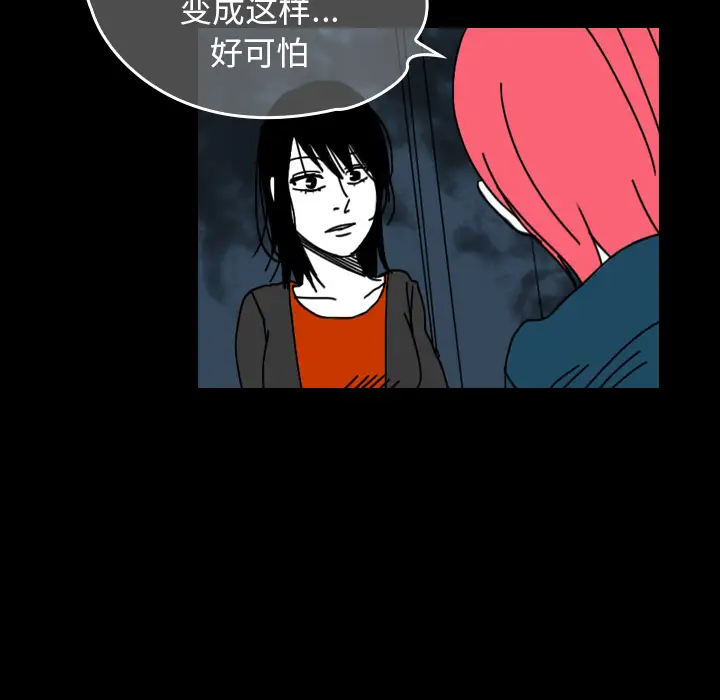 看见鬼的女人第28话