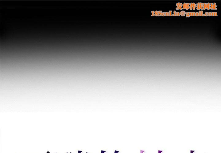 耳畔的神音第56话