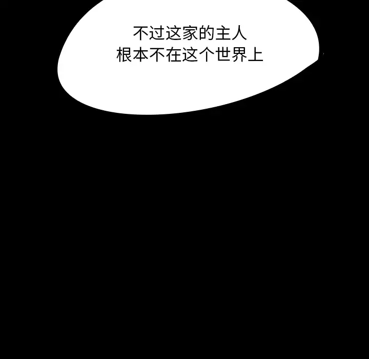 看见鬼的女人第29话