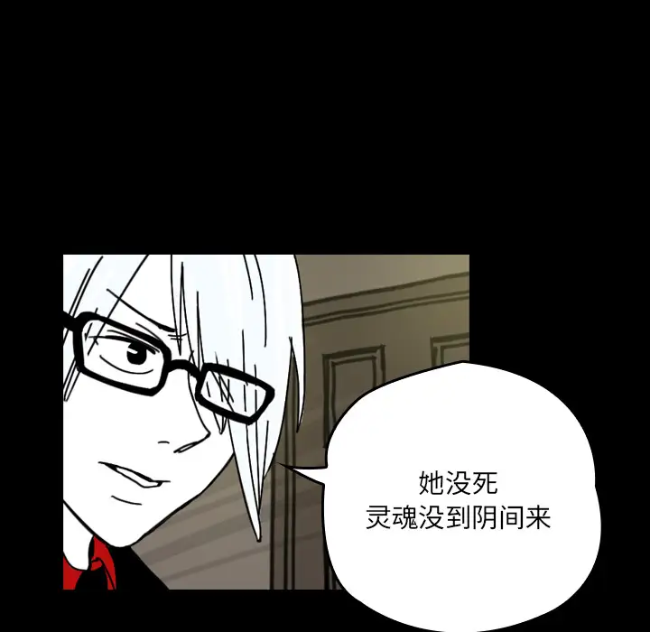 看见鬼的女人第29话