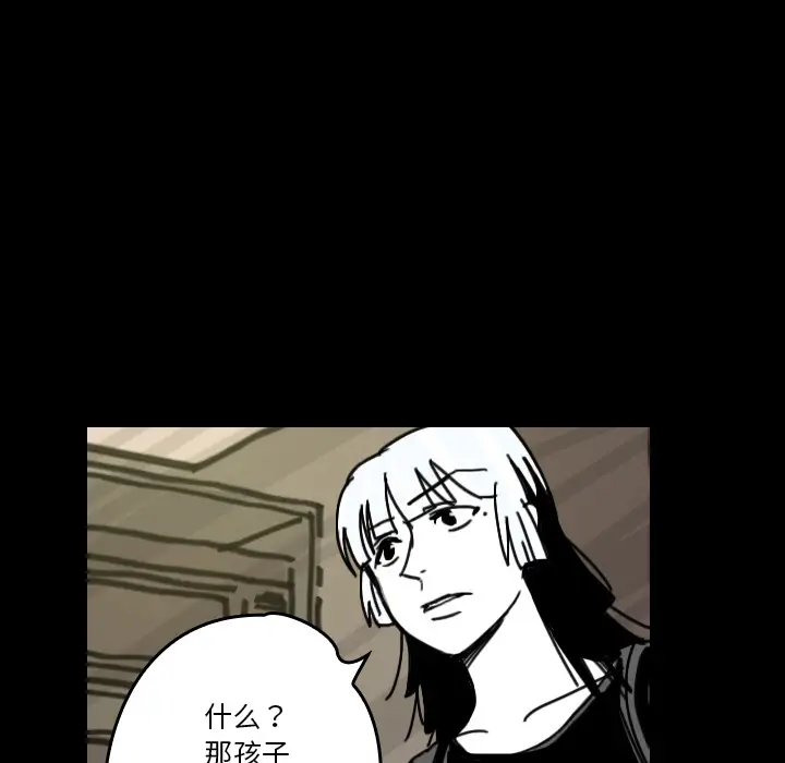 看见鬼的女人第29话