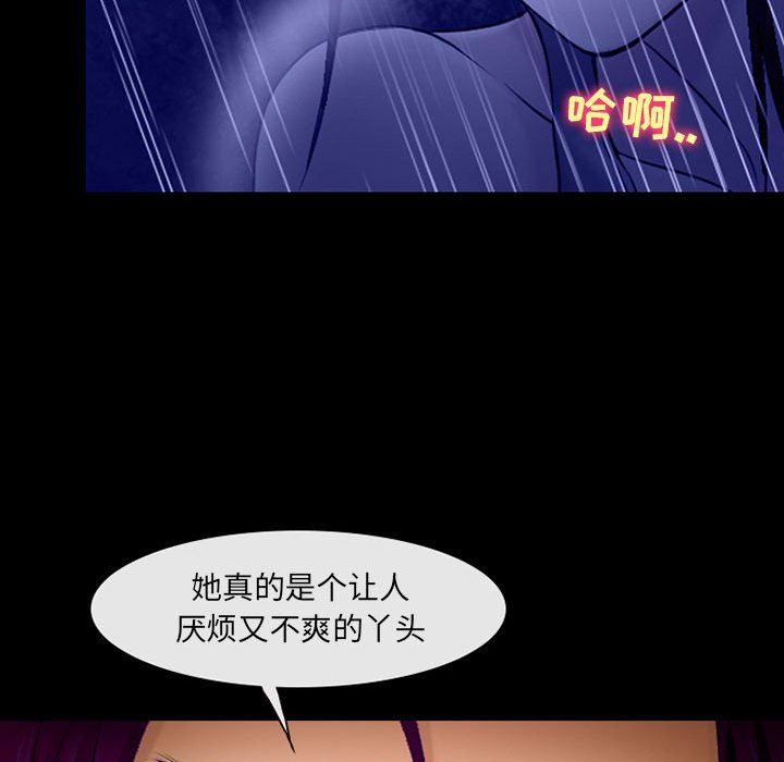 耳畔的神音第56话