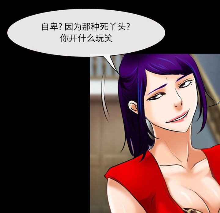 耳畔的神音第56话