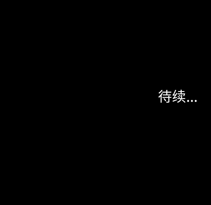 重罪之岛第4话