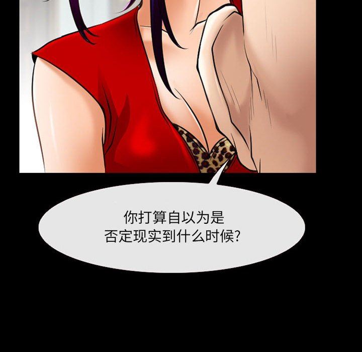 耳畔的神音第56话