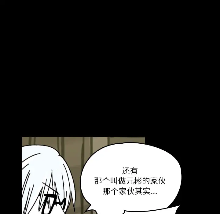 看见鬼的女人第29话