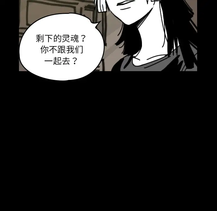 看见鬼的女人第29话