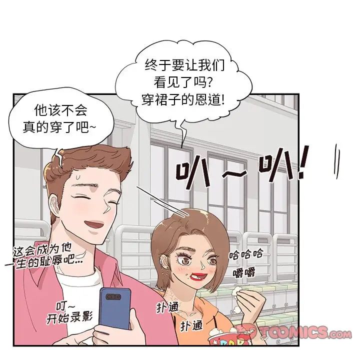 去他的女校第127话