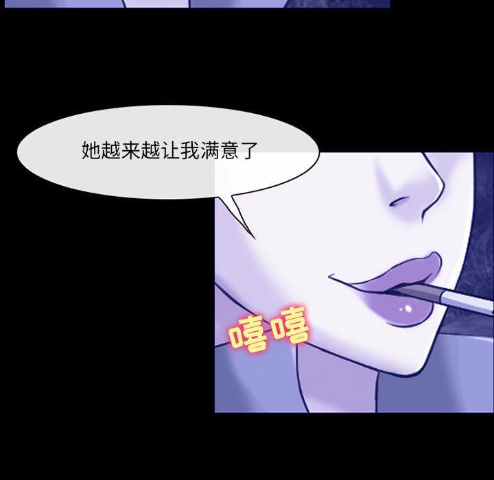 耳畔的神音第56话