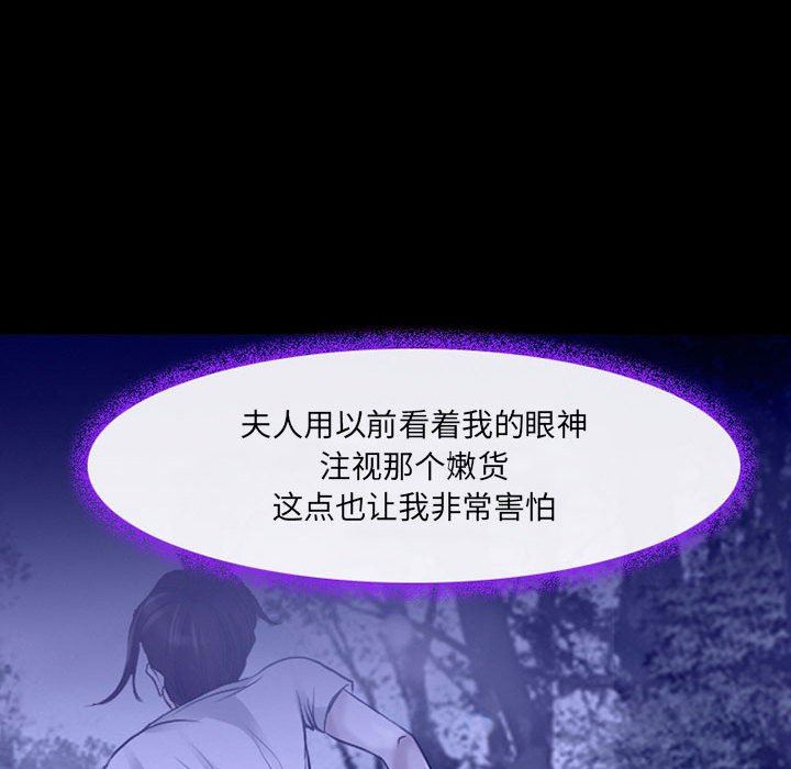 耳畔的神音第56话