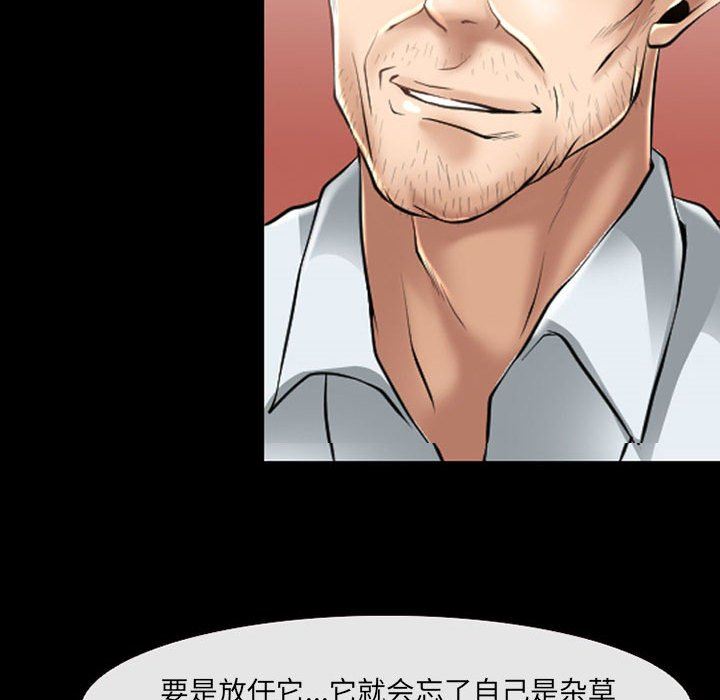 耳畔的神音第56话