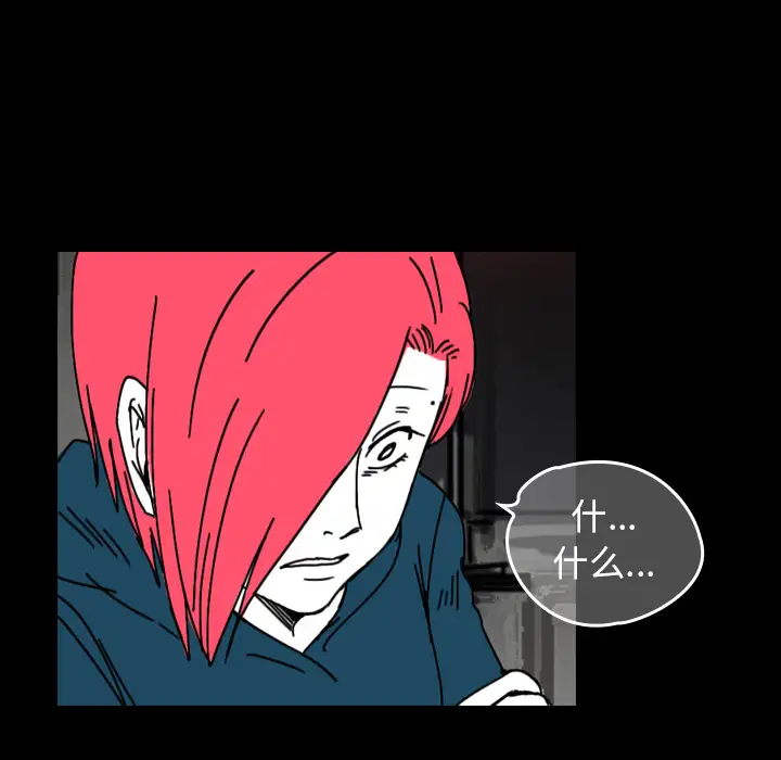 看见鬼的女人第29话