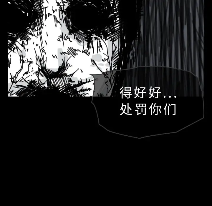 看见鬼的女人第29话