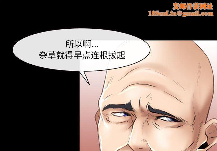 耳畔的神音第57话