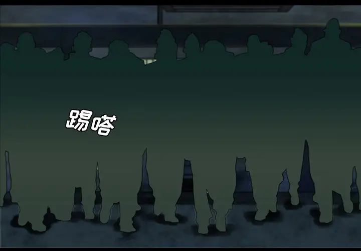 重罪之岛第6话