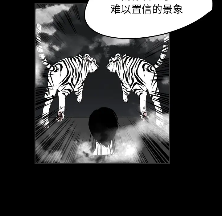 看见鬼的女人第30话