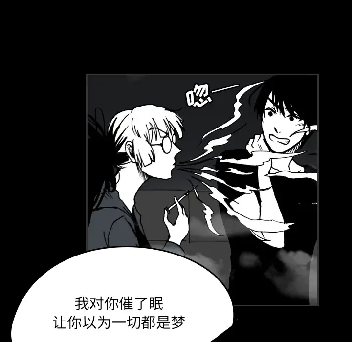 看见鬼的女人第30话