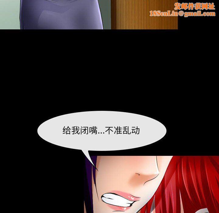 耳畔的神音第57话