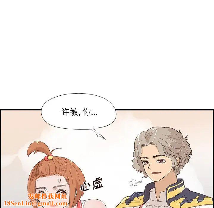 去他的女校第128话