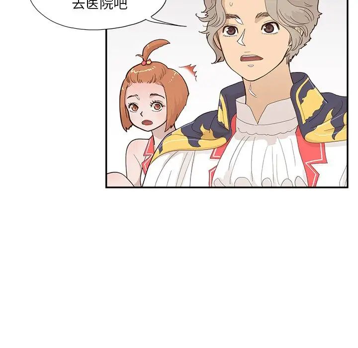 去他的女校第128话