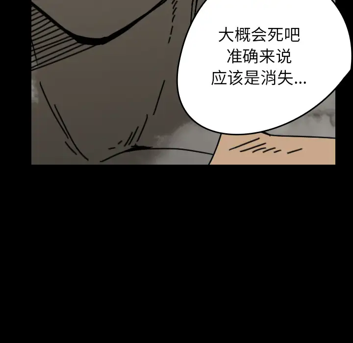 看见鬼的女人第30话