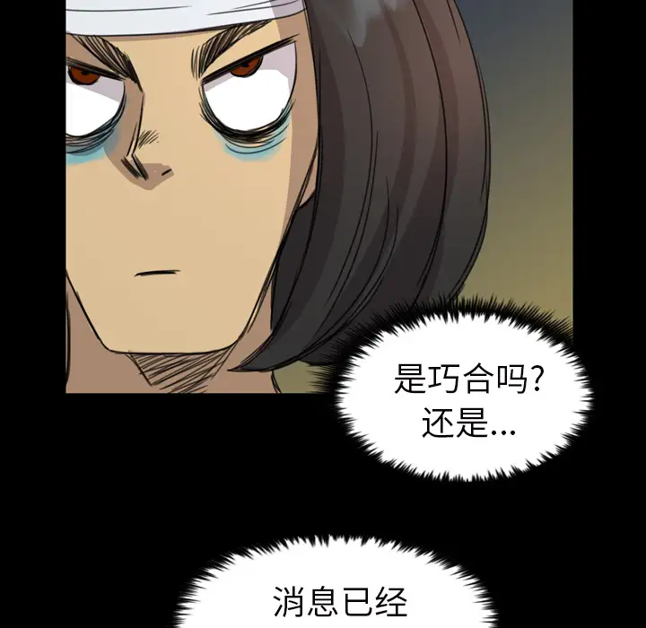 重罪之岛第6话