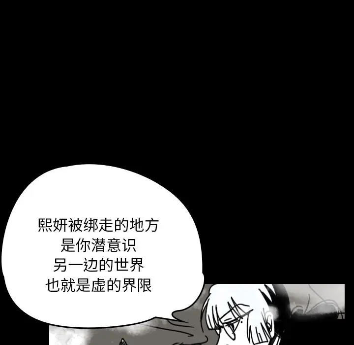 看见鬼的女人第30话