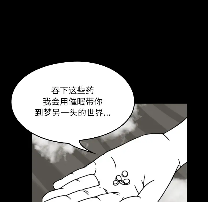 看见鬼的女人第30话