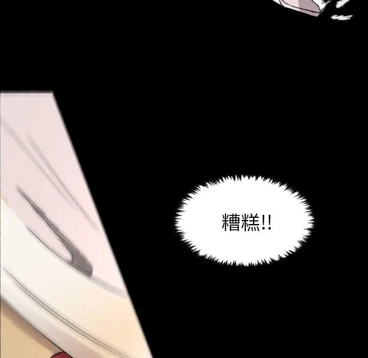 重罪之岛第6话