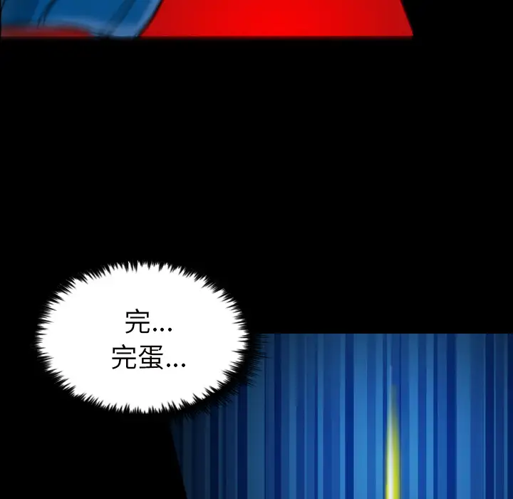 重罪之岛第6话