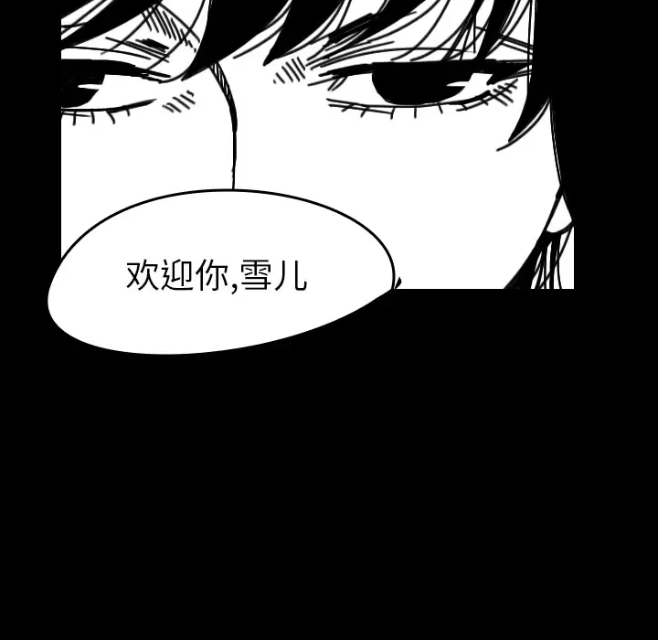 看见鬼的女人第31话