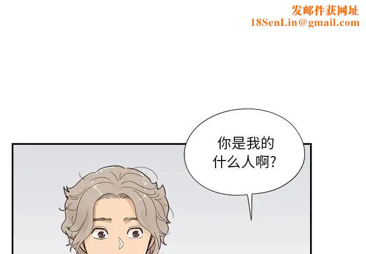 去他的女校第129话