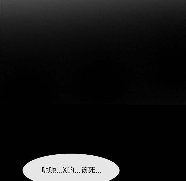 耳畔的神音第58话