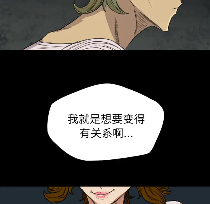 重罪之岛第6话