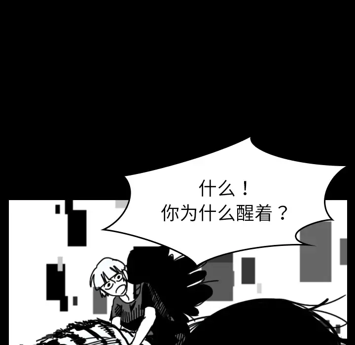 看见鬼的女人第31话