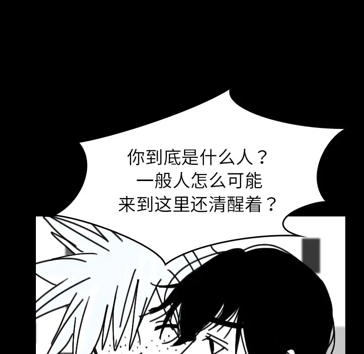 看见鬼的女人第31话