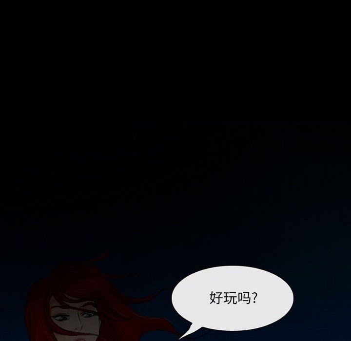 耳畔的神音第58话